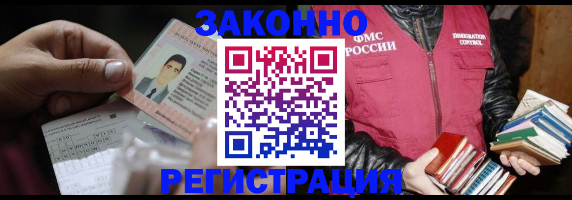 временная регистрация купить в Калининградской области