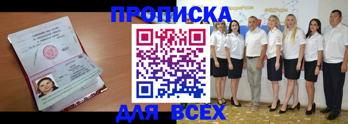 временная регистрация госуслуги в Калининградской области