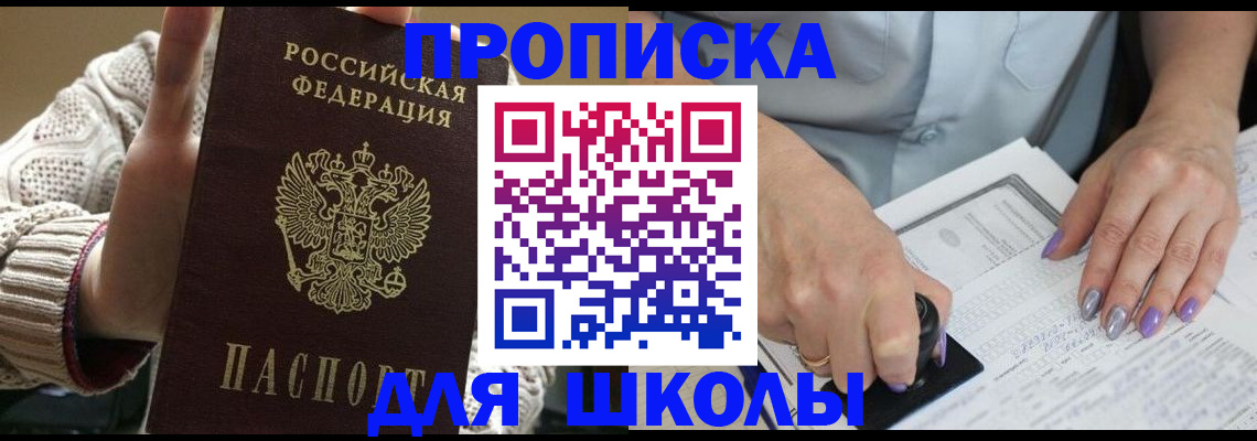 временная регистрация гарантия в Калининградской области