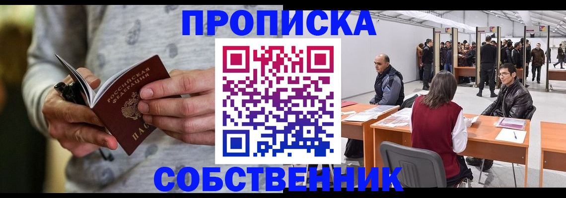 временная регистрация 2025 в Калининградской области