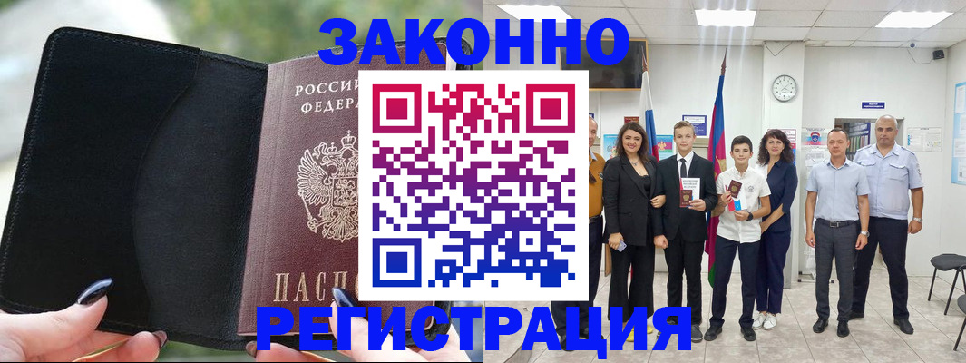прописка ребенка в Калининградской области